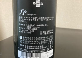 楽器正宗 チェックイン 2