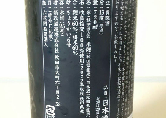 新政