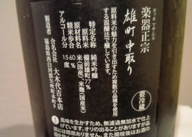 楽器正宗 チェックイン 2