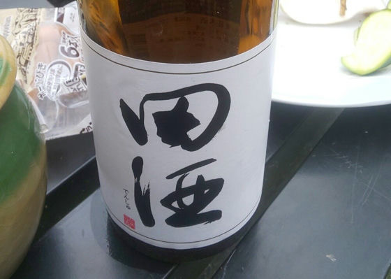 田酒 チェックイン 1