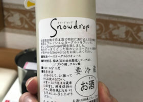 Snow drop チェックイン 2