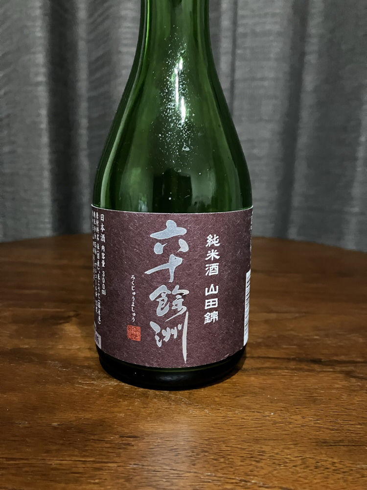 六十餘洲 チェックイン 1