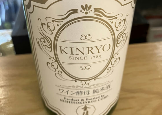 Kinryo Check-in 1
