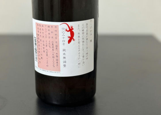 屋守