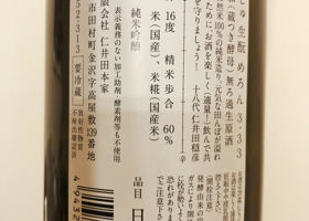 自然酒 签到 2