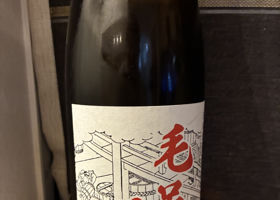 毛呂美酒　流鏑馬限定酒 チェックイン 1