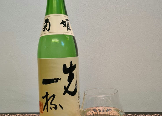 先一杯