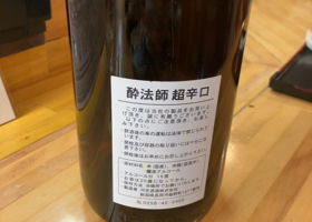 酔法師 签到 3