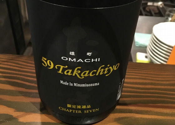 Takachiyo Check-in 1