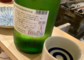Keigetsu Check-in 2