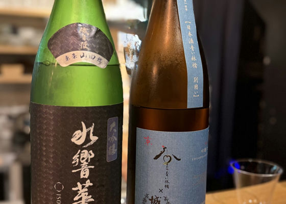 磯自慢（いそじまん）みんなの感想 - 磯自慢酒造の日本酒 | さけのわ