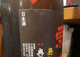 栗駒山 チェックイン 2