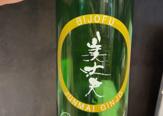 美丈夫