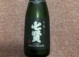 七賢 チェックイン 1