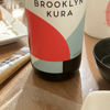 Brooklyn Kuraのラベルと瓶 1