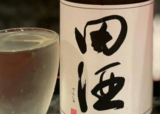 田酒 チェックイン 1