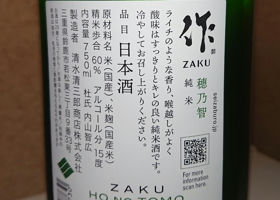 Zaku 签到 4