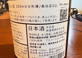 S風の森 チェックイン 4
