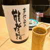 能登路のラベルと瓶 3