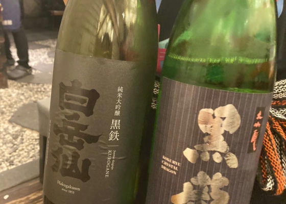 黒龍
