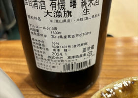 有磯 チェックイン 2