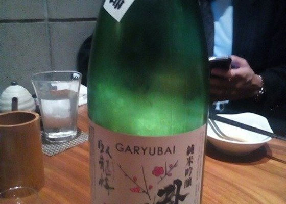 Garyubai 签到 1