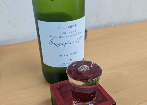 ソガペール エ フィス 小布施ワイナリー 長野県 | さけのわ