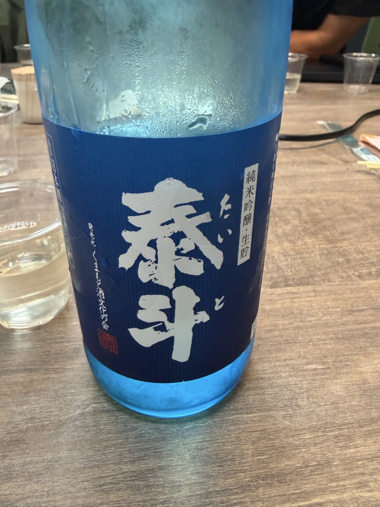 泰斗 チェックイン 1