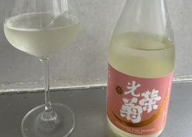 光栄菊 チェックイン 1