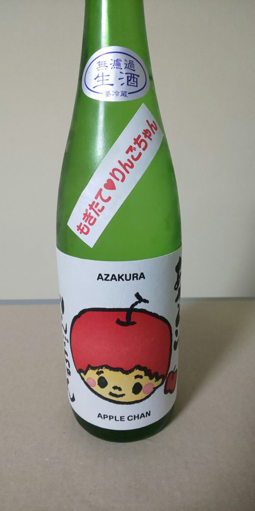 さくらいりんご あざくら 阿桜酒造 秋田県 | さけのわ