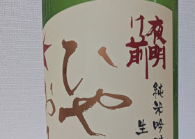 夜明け前 チェックイン 3