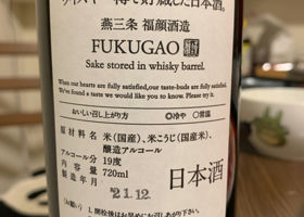 ウイスキー樽で貯蔵した日本酒。 チェックイン 3