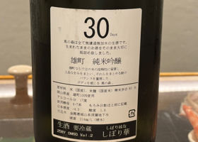 風の森 チェックイン 3