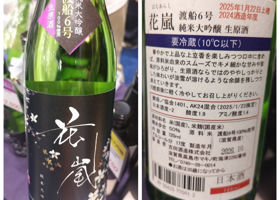 竹生島 チェックイン 2
