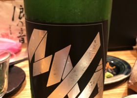 町田酒造 チェックイン 2