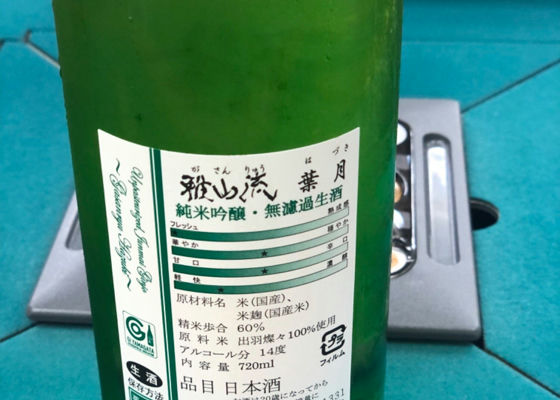 雅山流