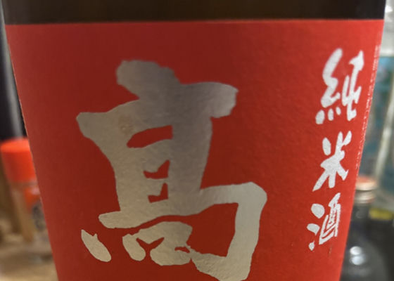 たかちよ チェックイン 1