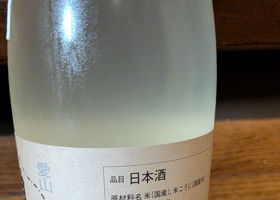鶴齢 チェックイン 3