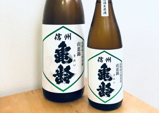 信州亀齢