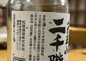 二千階段 チェックイン 3