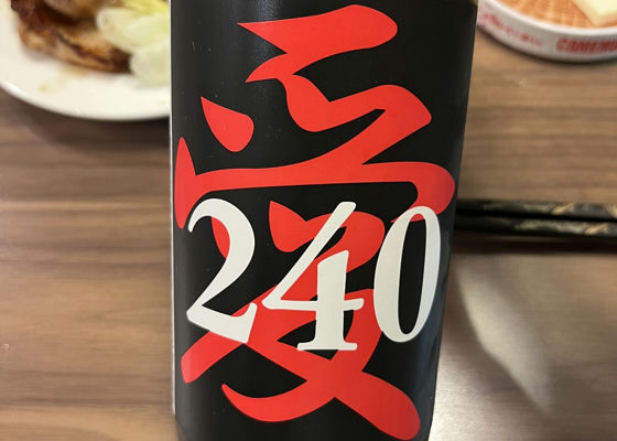岩の井（いわのい）岩瀬酒造 千葉県 | さけのわ