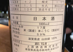 杣の天狗 チェックイン 2