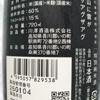 山に雲がのラベルと瓶 2