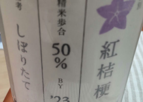 加茂錦