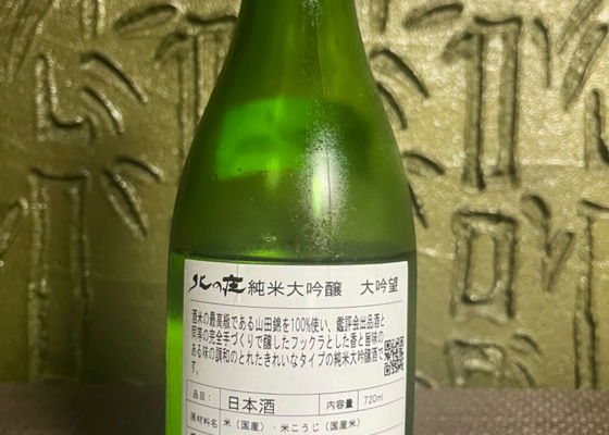 北の庄