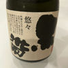 黒帯のラベルと瓶 3