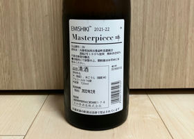 Masterpiece チェックイン 2