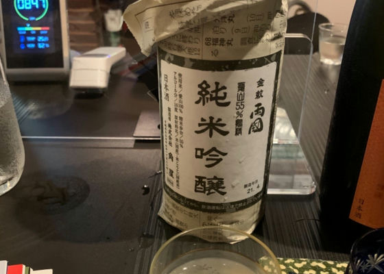 金紋両國 签到 1