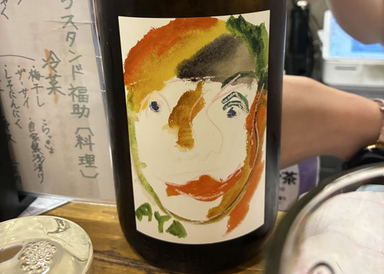 山形正宗 チェックイン 1