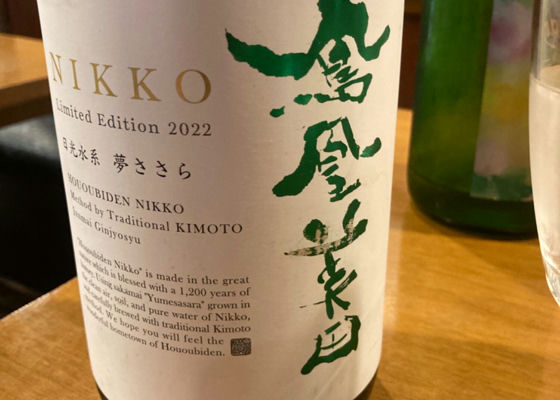 鳳凰美田